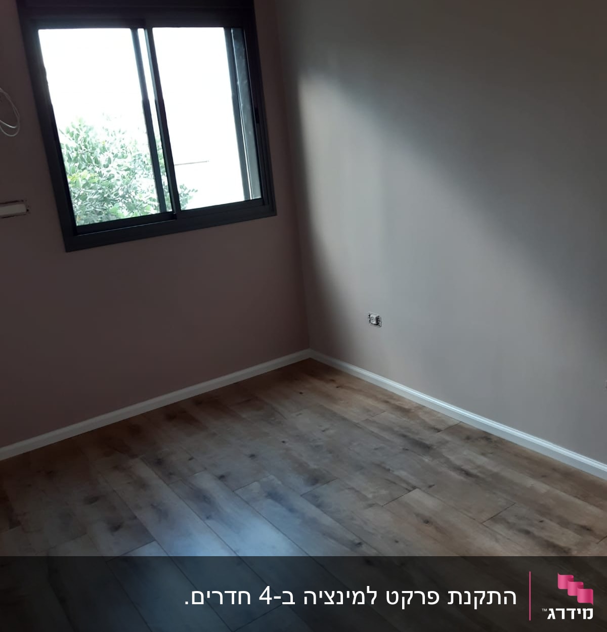 רצפת פרקט עץ בחדר עם קיר בהיר